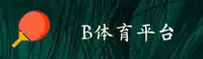 B体育(BSPORT)官方网站 · 畅玩竞技 · R3F7
