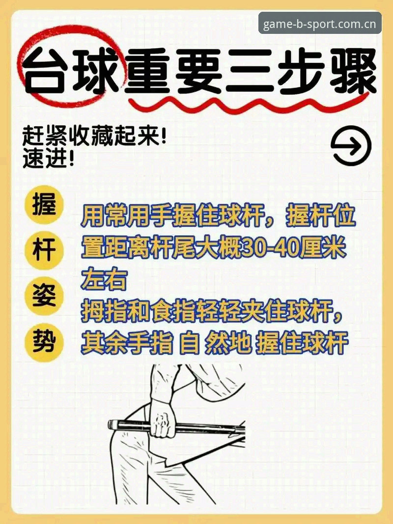 B体育新手教程教程 B体育新手教程教程:资深用户手把手带你快速上手BSPORT竞技平台