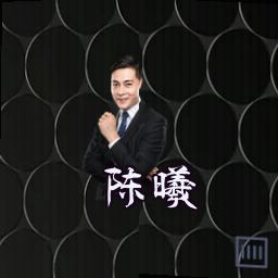 陈曦